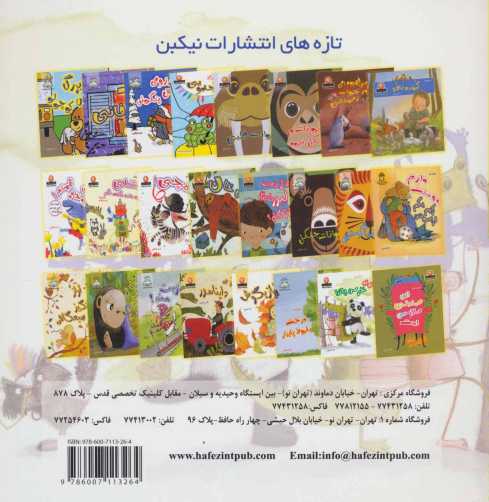 دنیای هنر پیشنهاد خرس پاندا