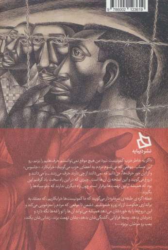 کارگر سیاه در جنوب آمریکا