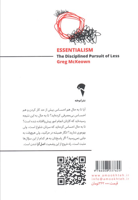 اصل گرایی (اصل را بچسبید و فرع را رها کنید)