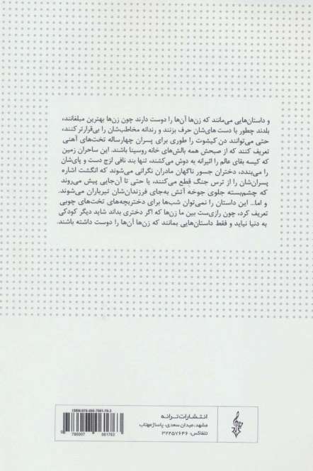 مختصات سرگردانی