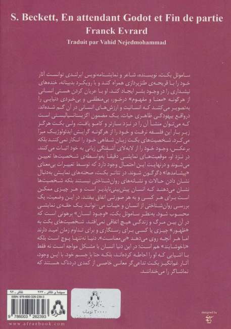تحلیل هایی بر تئاتر معاصر (در انتظار گودو و پایان بازی)