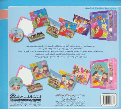 قصه های کلاسیک29 (یک خواهر و یازده برادر)،(گلاسه)