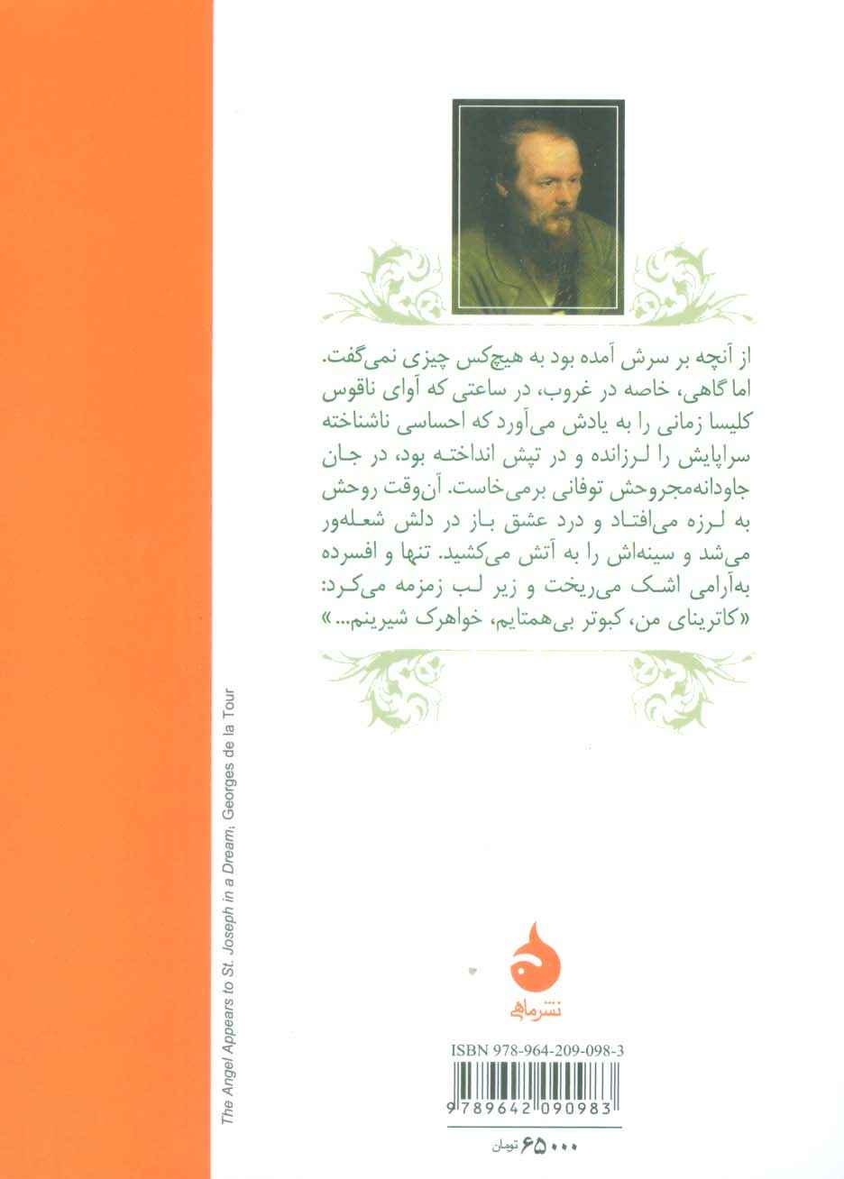 بانوی میزبان