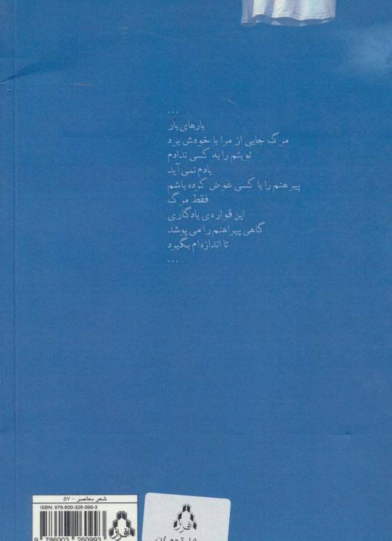 از این ضمایر یکی می ماند