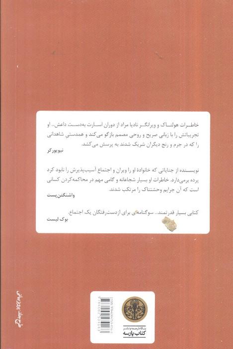 آخرین دختر