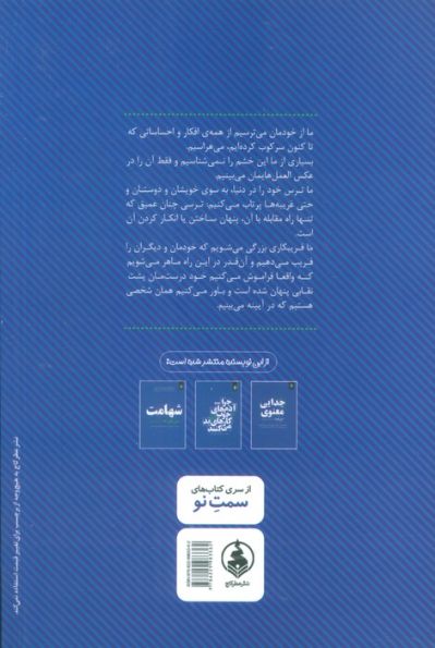 نیمه تاریک وجود