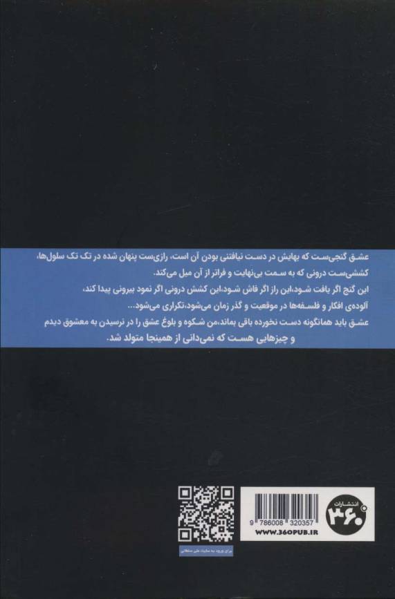 چیزهایی هست که نمیدانی