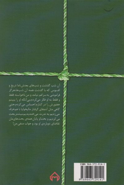 پرنده بهشتی