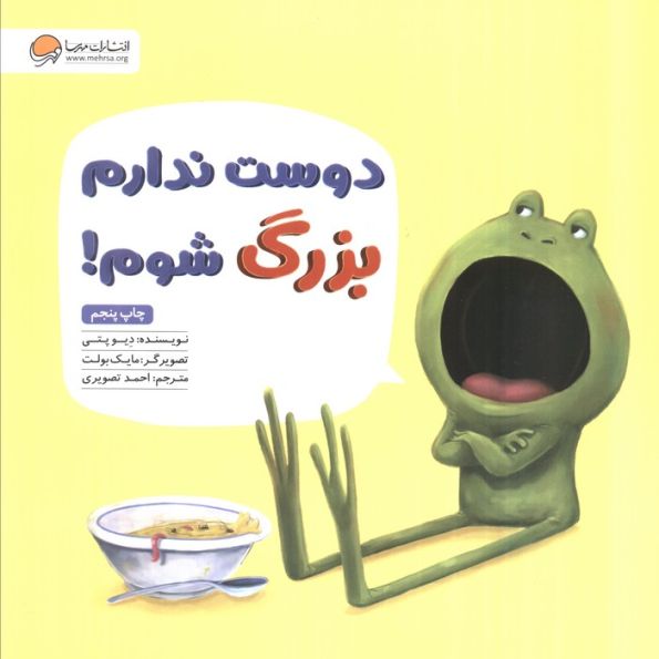 دوست ندارم بزرگ شوم!