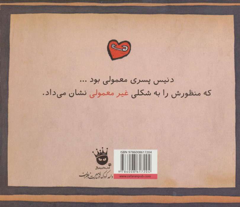 دوستم باش