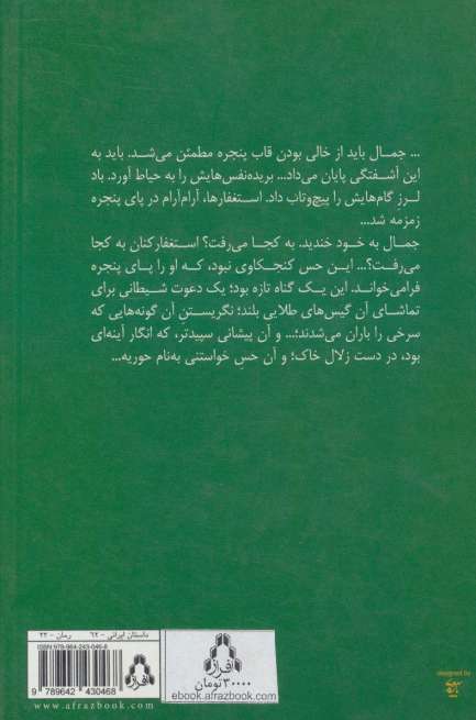 حوریه
