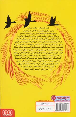 کتاب تابستان