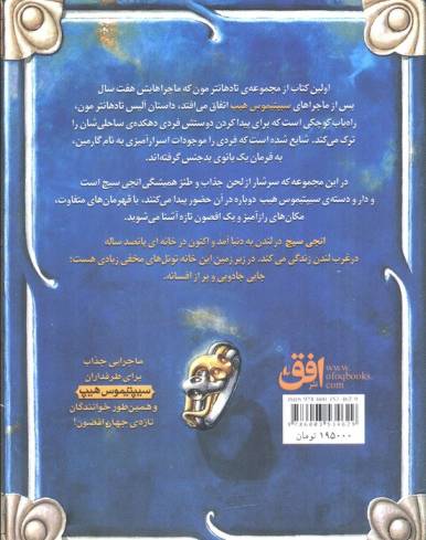 راه یاب (تادهانتر مون 1)