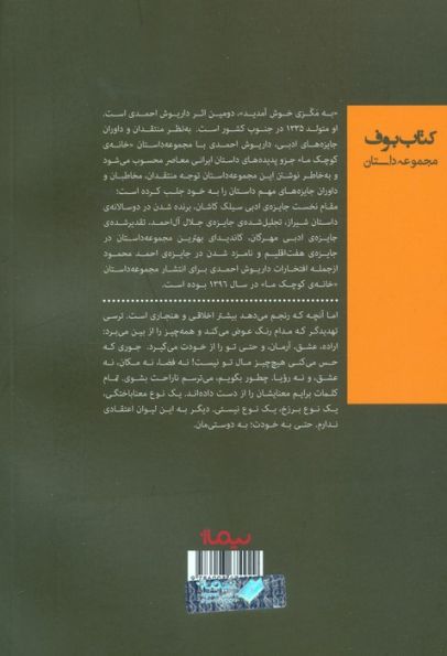 به مگزی خوش آمدید (کتاب بوف)