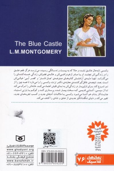 قصر آبی