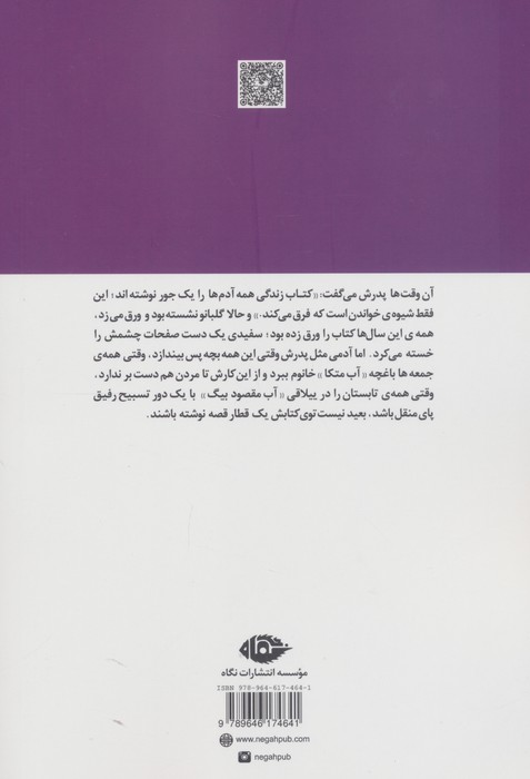 چیزی به فردا نمانده است