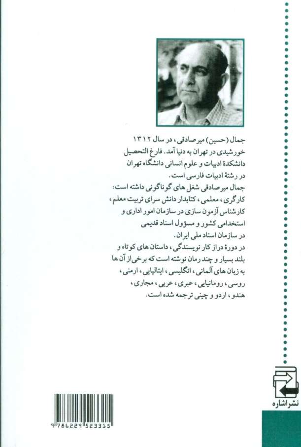 دندان گرگ