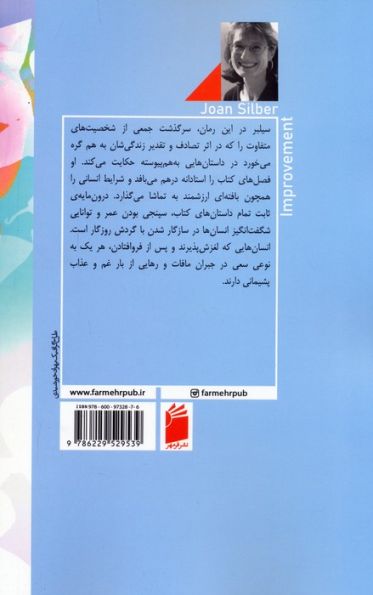 بهبود