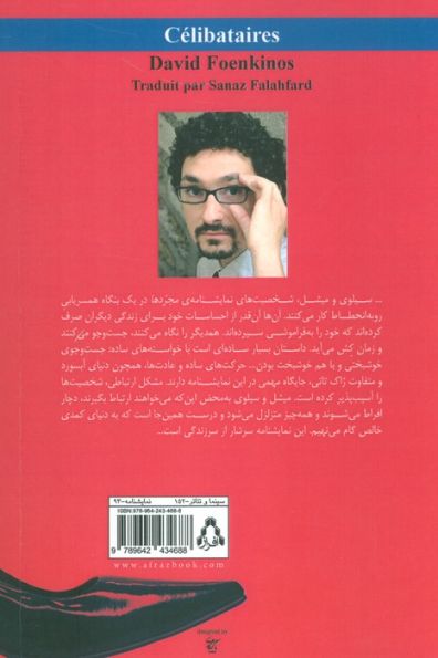مجردها