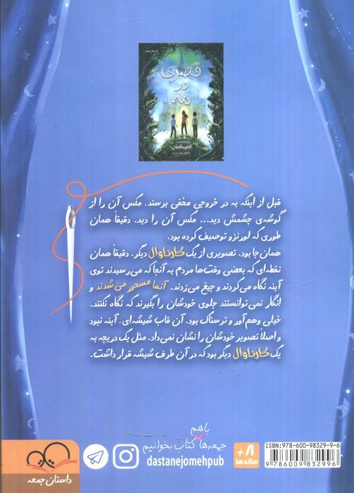 جادوی کارناوال