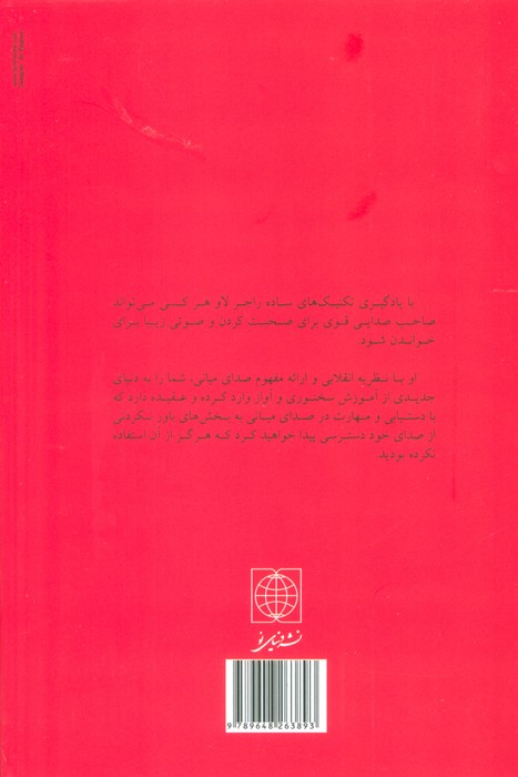 صدای خود را آزاد کنید