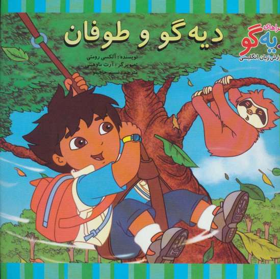 یک روز سر فرصت