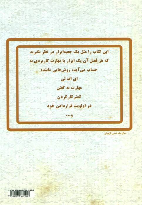 گسترش سعادت