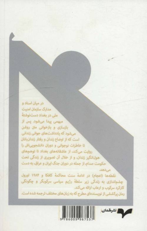 نقطه ها (اعجام)