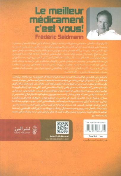 بهترین دارو،خود شما هستید!