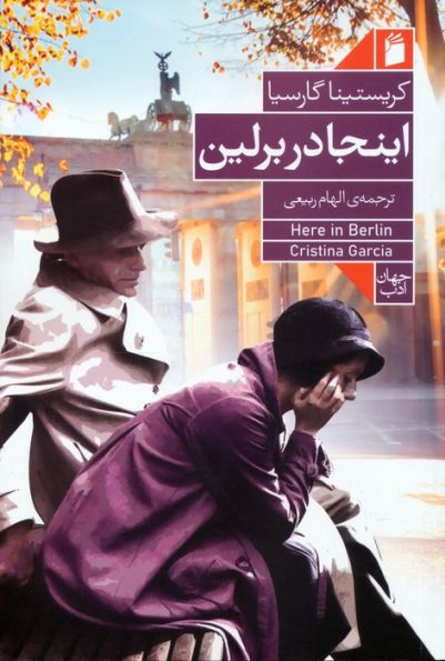 اینجا در برلین