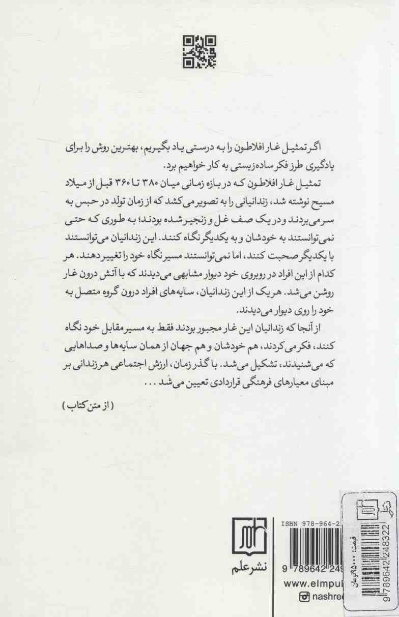 ساده زیستی (هنر خوب زندگی کردن)