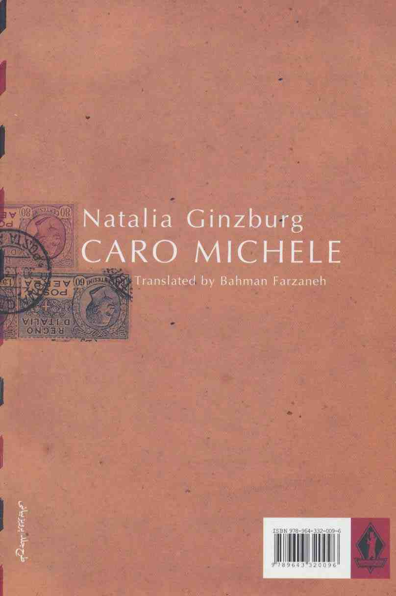 میشل عزیز