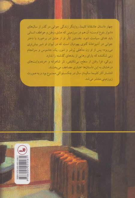 عشق اول من