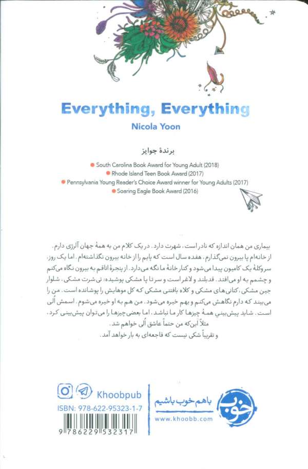 همه چیز،همه چیز