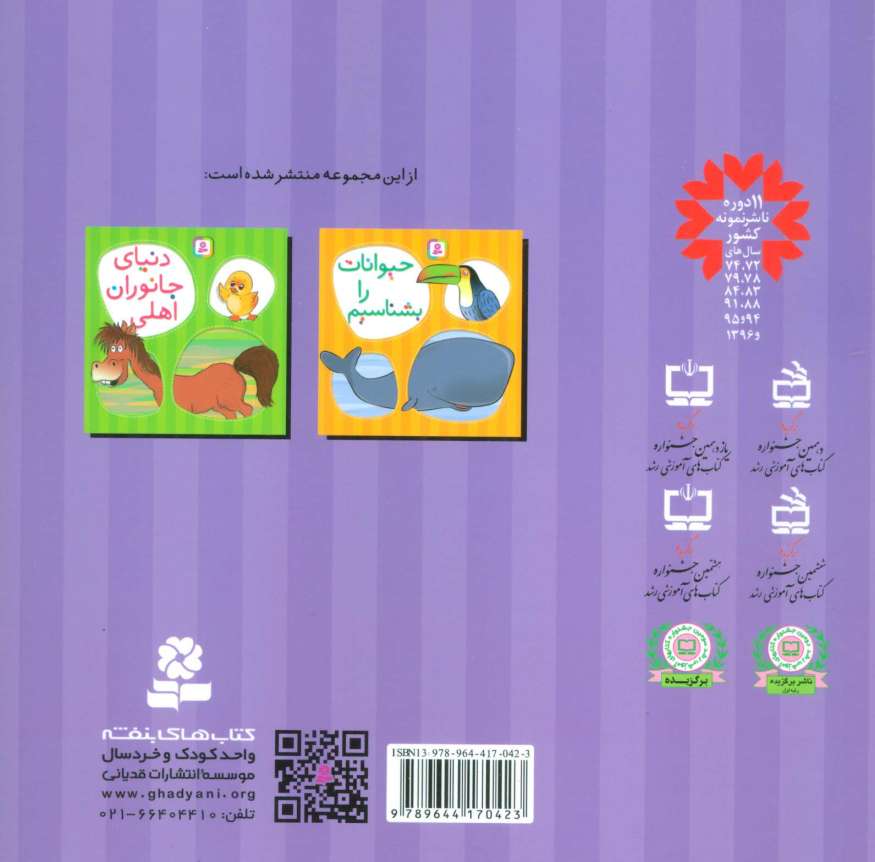 دنیای جانوران وحشی