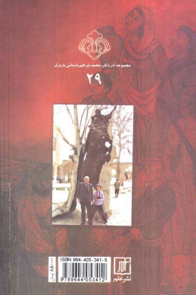 یعقوب لیث