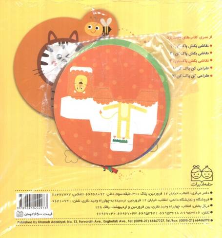 وایت بردی نقاشی بکش،پاک کن 3،همراه با ماژیک وایت بردی مگنتی (گلاسه)