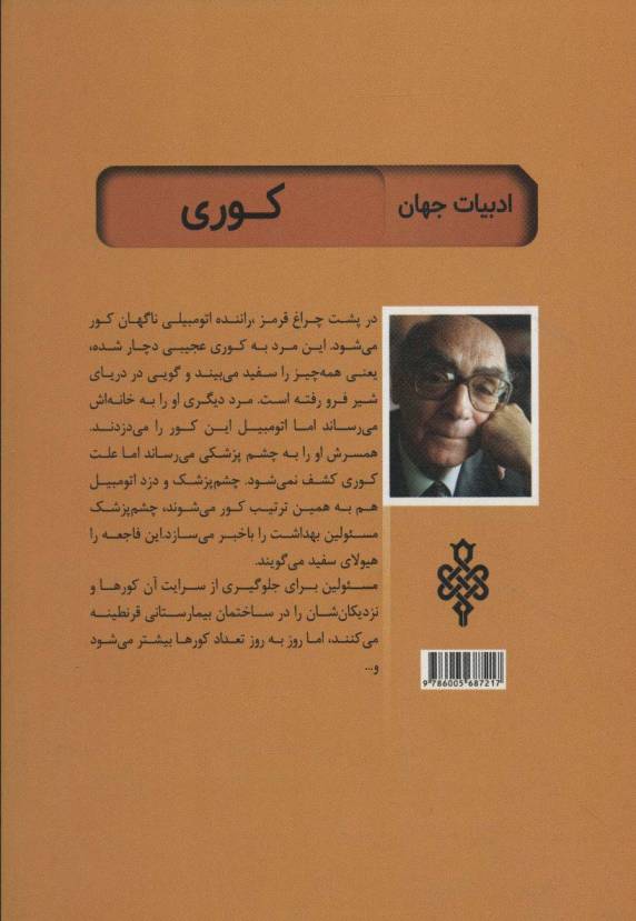 کوری