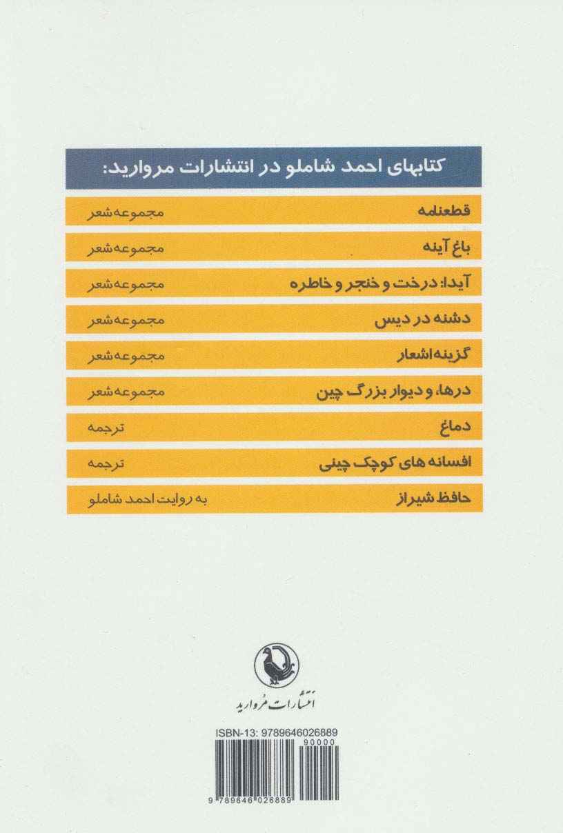 افسانه های کوچک چینی