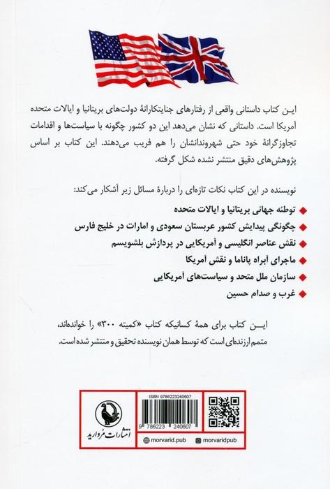 سیاست پردازی و نیرنگ
