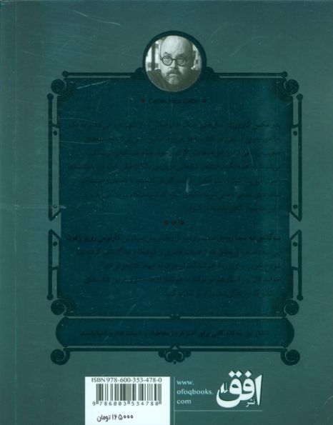 شاهزاده ی مه (سه گانه ی مه 1)