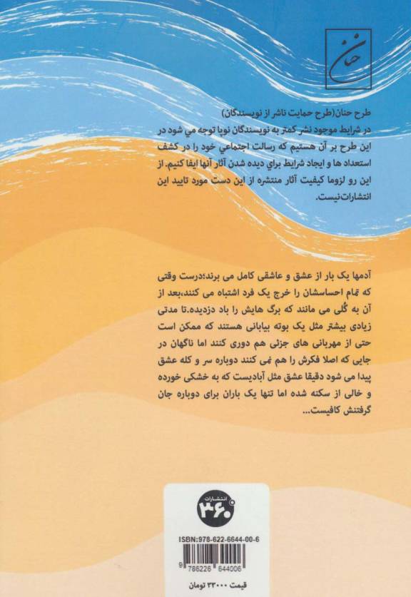دال آرامش