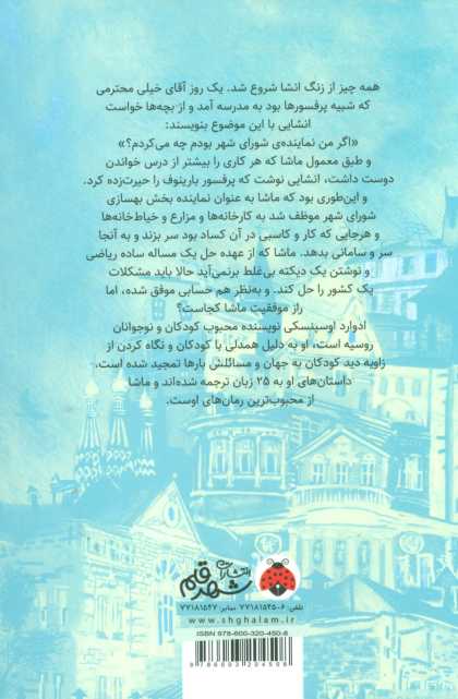 25 شغل ماشا فیلیپنکو