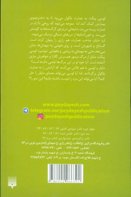 دیو کوکی و دلبر (عاشقانه های عجیب)