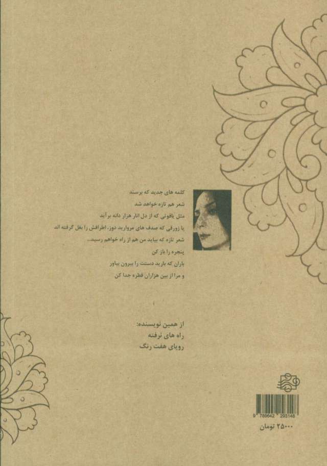 انار هزار دانه