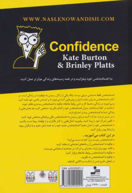 کتاب های دامیز17 (اعتماد به نفس به زبان ساده)