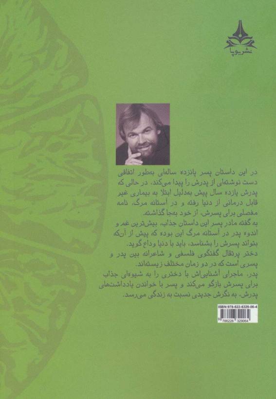 دختر پرتقالی