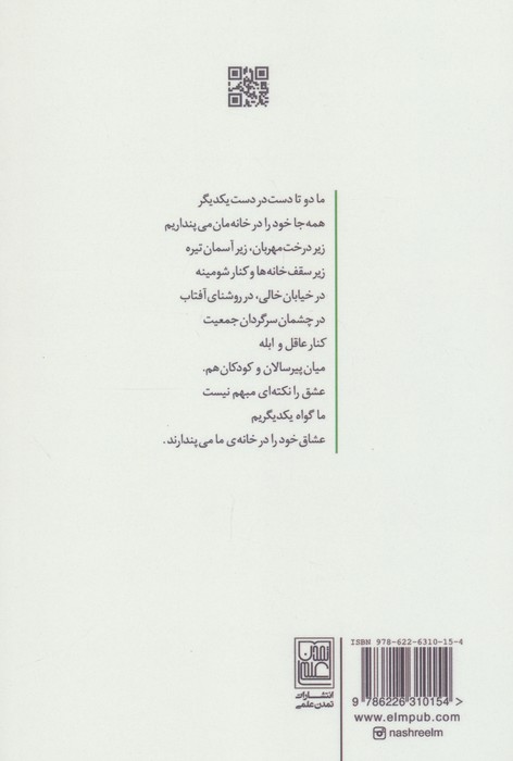 تو را به اندازه ی تنهایی خویش ساخته ام (گزیده اشعار جهان)