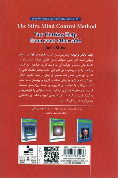 بعد دیگر وجود