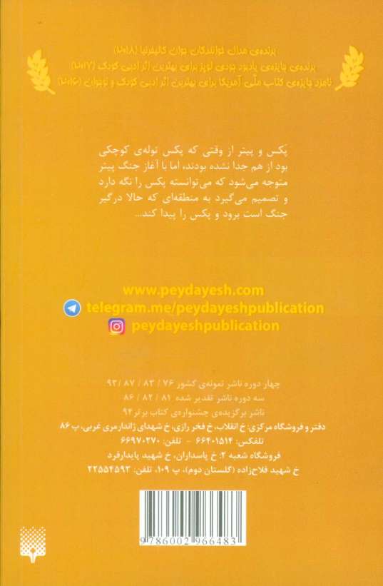 پکس